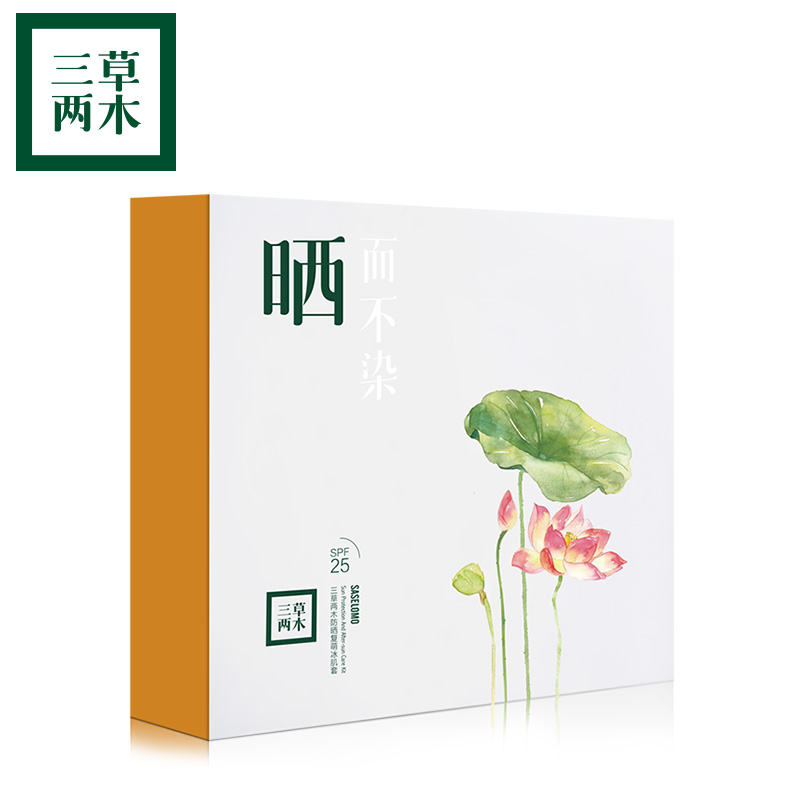 SASELOMO/三草两木防晒冰肌套 防晒修复啫喱