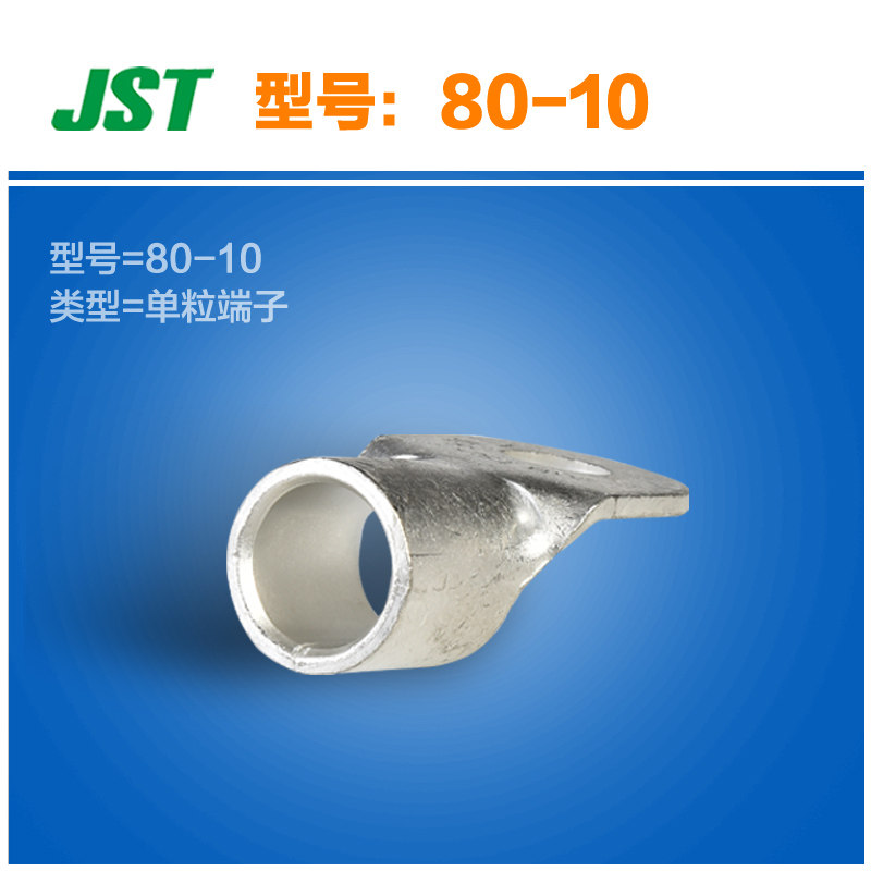 KD supply 80 - 10 plug - in single - particle terminal JST spot volume is very good