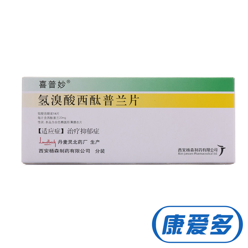喜普妙 喜普妙 氢溴酸西酞普兰片 20mg*14片/盒