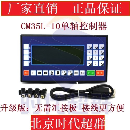 CM35D-10 single axis controller stepper motor servo motor closed-loop motor set LCD display screen