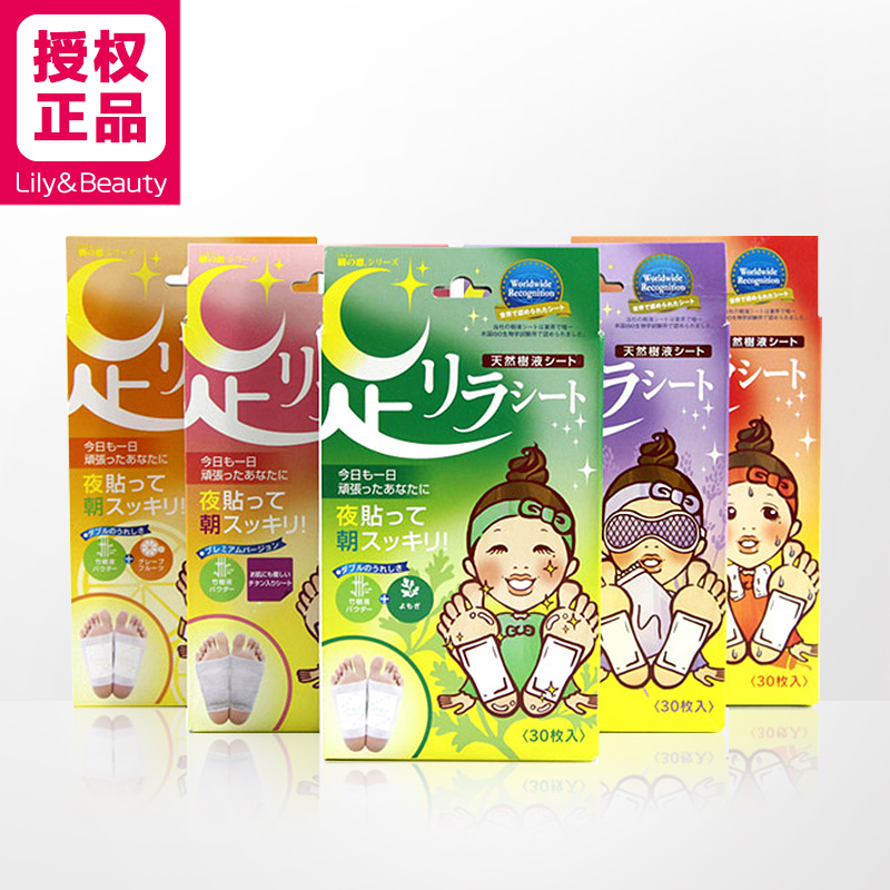 树之惠本铺中村足贴30贴 红色唐辛子驱寒促进新陈代谢