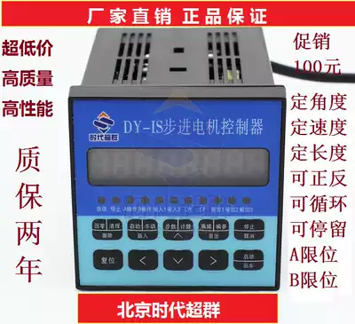 Times Super Group Stepper Motor Single Axis Controller DY-IS Maximum Pulse 40K JJ01