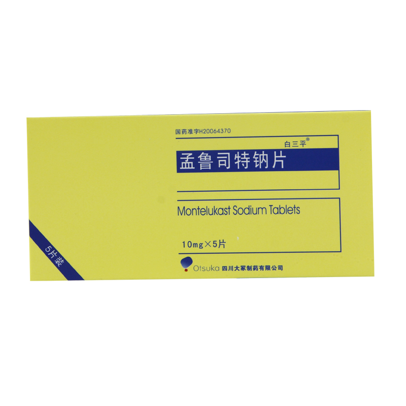 白三平 孟鲁司特钠片 10mg*5片/盒
