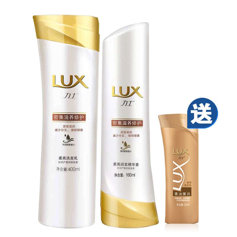 力士洗发水露乳密集滋养修护400ml+护发素160ml 送50ml 套装正品