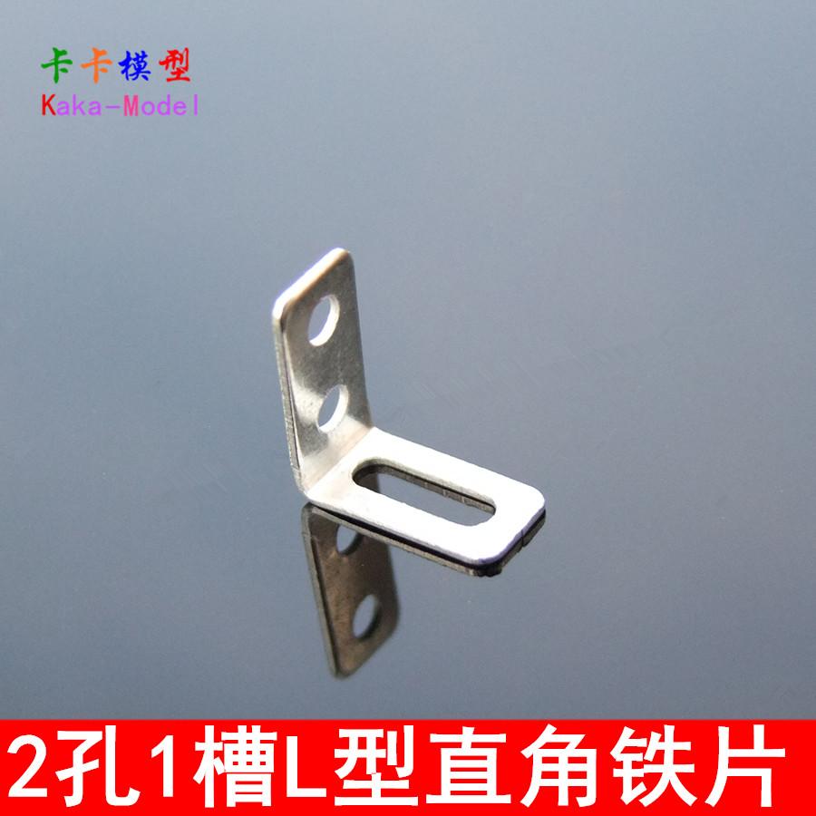 Single row slotted hole shaft frame 2 holes 1 slot L type right angle iron sheet toy accessories model parts DIY connector-Taobao