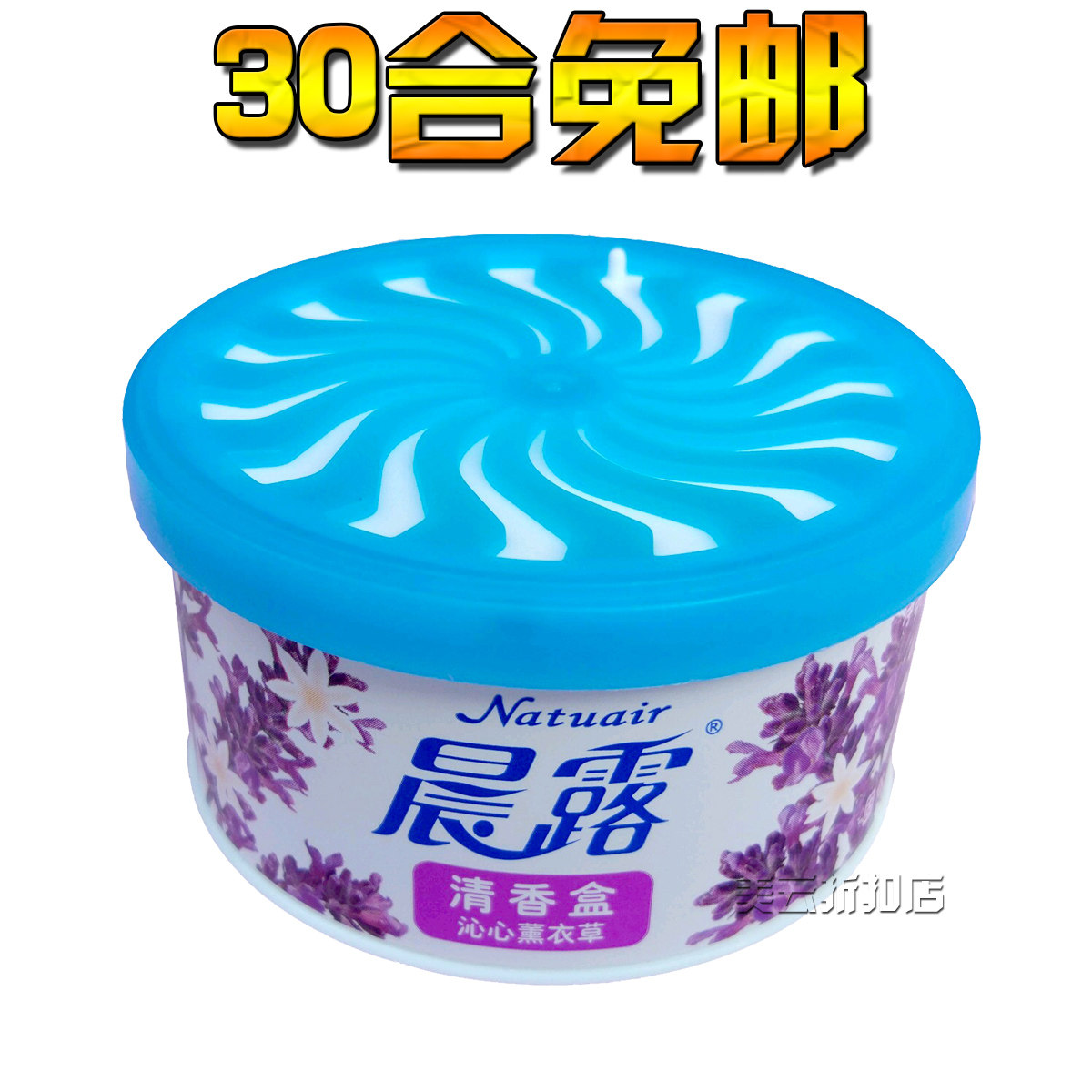 Morning dew air freshener 70g lemon lavender green tea jasmine osmanthus car solid fragrance 30 boxes free shipping