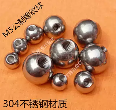 304 stainless steel rebar bead tape M5 metric standard dental screw steel ball diameter 10 12 14 15-20mm