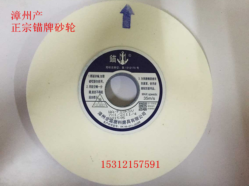 Anchor brand grinding wheel Grinding wheel White grinding wheel 180*12 7*31 75 46K 60K - 120K