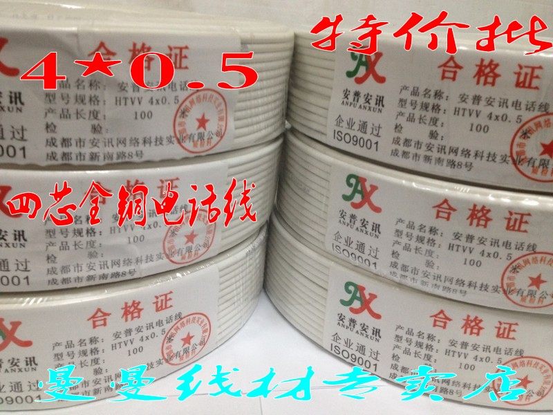 4-core round full copper telephone line four-core telephone line 4X0 5 four-core hard telephone line 100 m 200 m