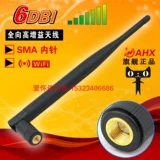 2,4G 6DBI Omnidectional High -Gain Wi -Fi -сетевой карты Улучшение Антенны Антенна SMA Внутренняя нитка Внутренняя игла