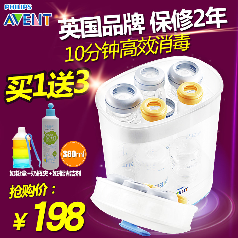 飞利浦新安怡消毒锅婴儿奶瓶消毒柜多功能宝宝电热蒸汽消毒器杀菌