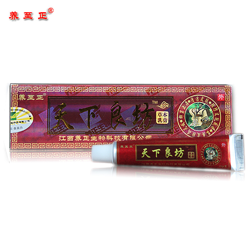 天下良坊草本乳膏 养至正天下良方乳膏正品 15克/支 天下良坊软膏