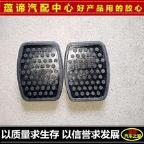 Wuling Zhiguang Rongguang clutch pedal rubber sleeve brake anti-skid rubber sleeve Hongtu sunshine single and double row truck pedal pad