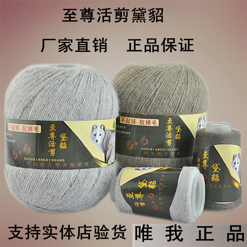 To Revered Living Cut Ferret 6 6 Mink Fluff Line Cashmere Wool Thread Special Price Wholesale Hands chedakura