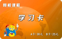 Номинальная стоимость карты RMB30 B карты RMB25 чистая учебная карта