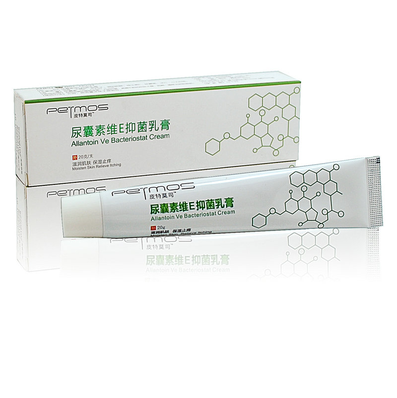 包邮买2送1 尿囊素维E抑菌乳膏20g 尿囊素软膏霜 买5送3 正品