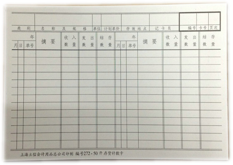 Lixin 272-50 Inventory Counting Card