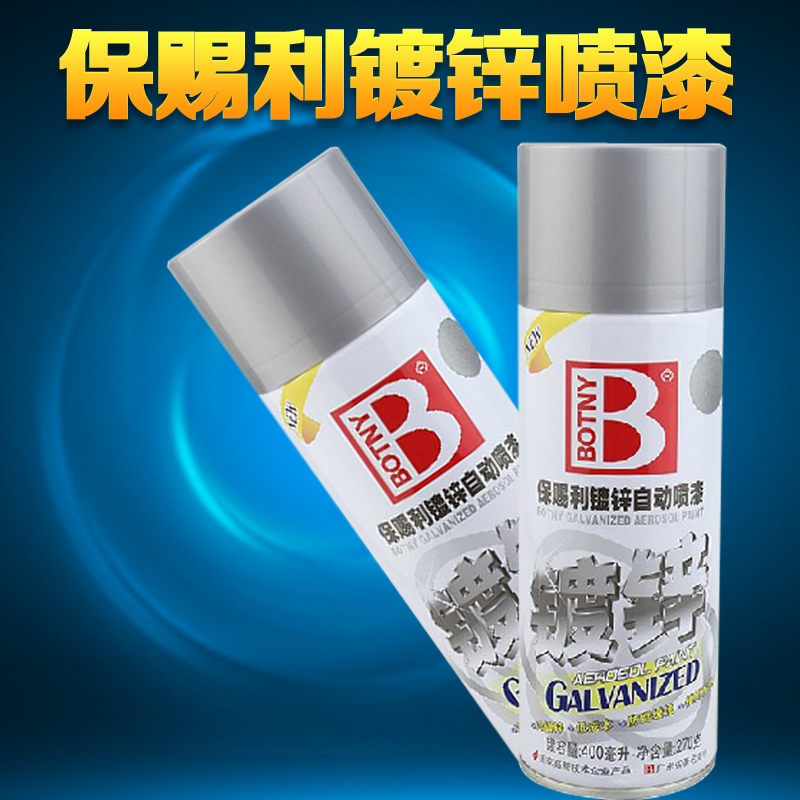 保赐利 镀锌自喷漆 金属电镀手喷漆轮毂防锈自喷漆 白色黑色银色