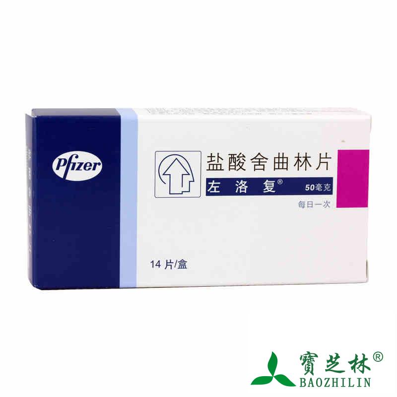 左洛复 左洛夏 盐酸舍曲林片 50mg*14片/盒