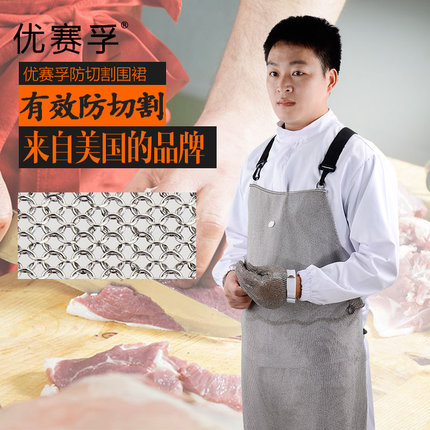 u-safe Steel wire apron Anti-cut anti-stab protective apron Chest protection Metal apron Iron apron slaughter u-safe