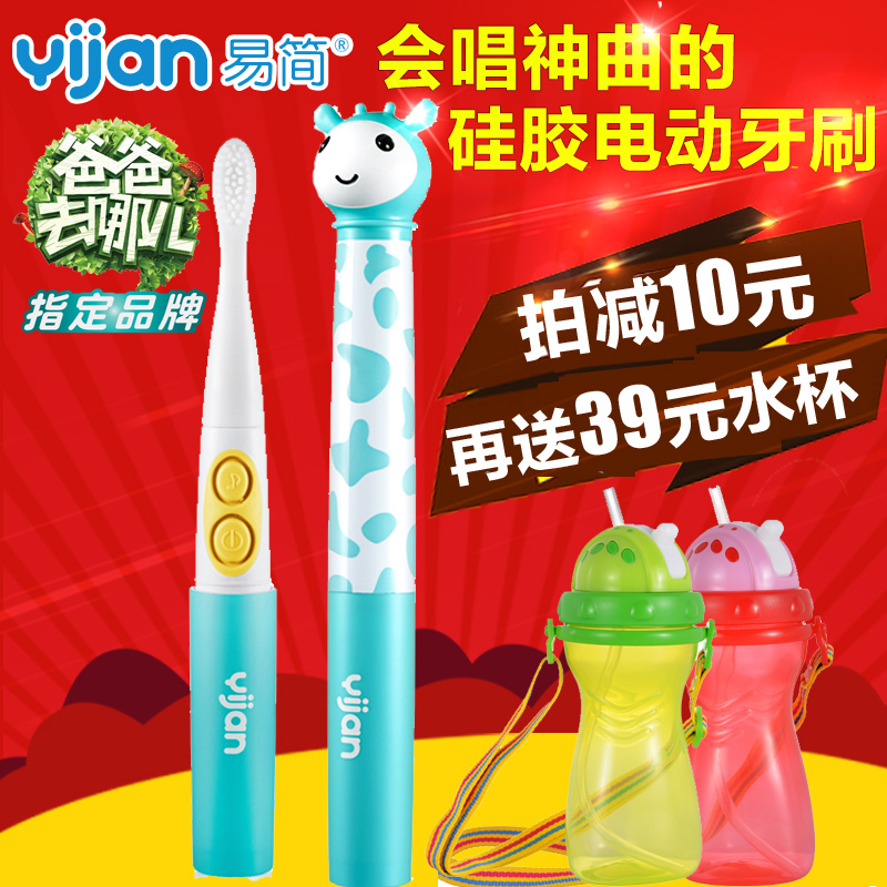 易简牙刷电动牙刷儿童牙刷音乐宝宝硅胶牙刷清洁防水3-8岁正品