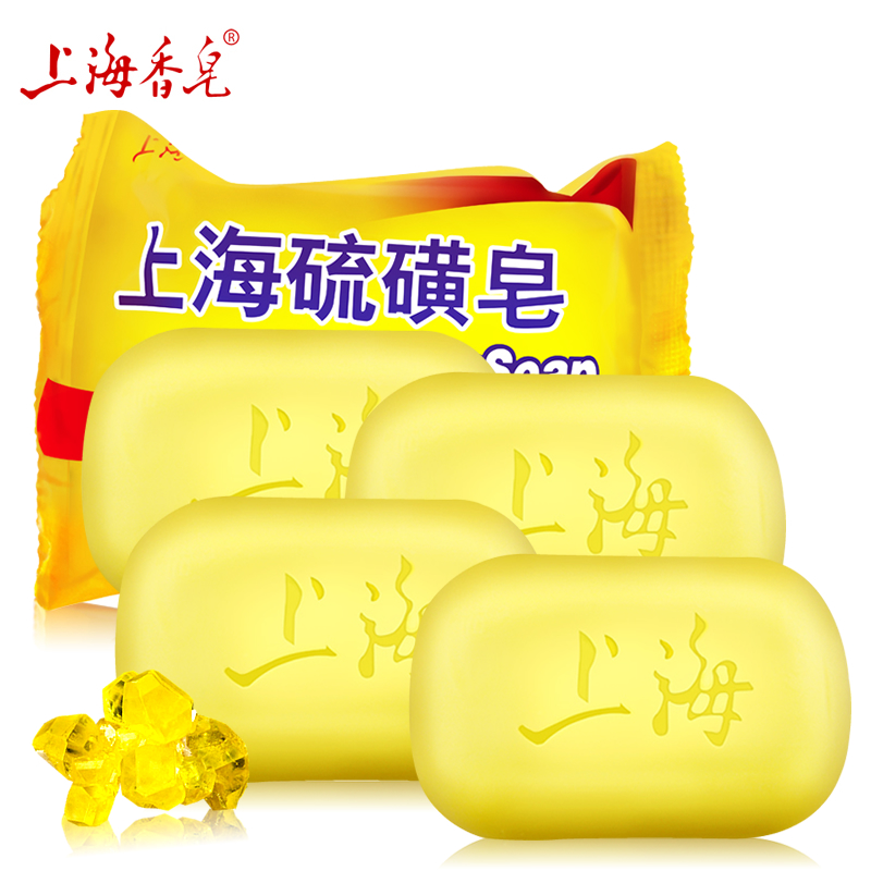 上海正品硫磺皂85g4块祛痘除螨洁净去黑头螨虫洗手洗澡洁面香皂