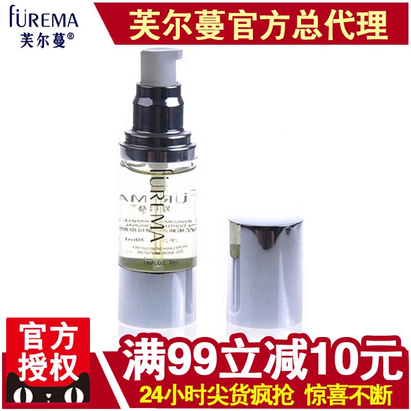 芙尔蔓化妆品花蜜新活紧致原液30ml 紧肤紧致精华液