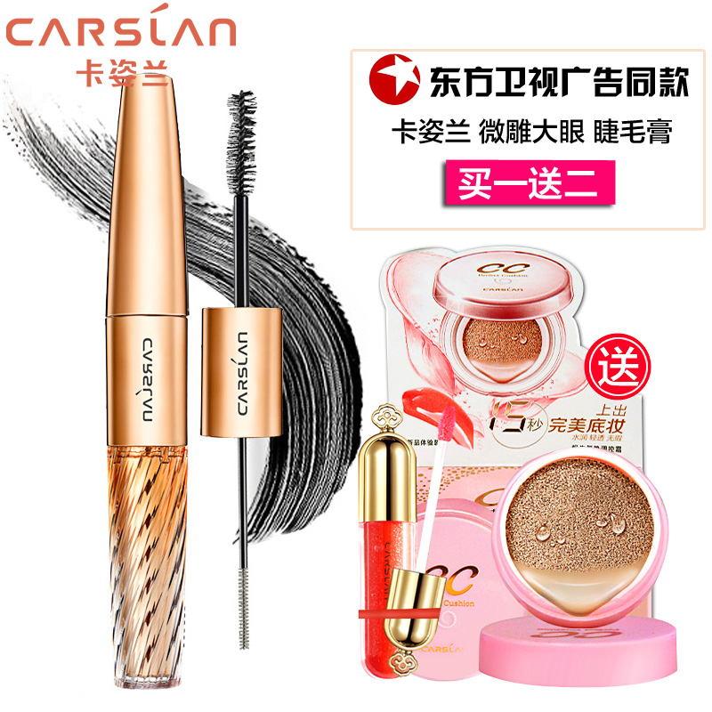 新品上架 卡姿兰微雕大眼双头睫毛膏 纤长浓密持久卷翘防水不晕染