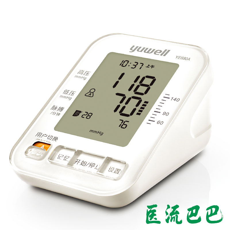 鱼跃电子血压计家用上臂式血压仪器YE680A全自动智能加压测量血压