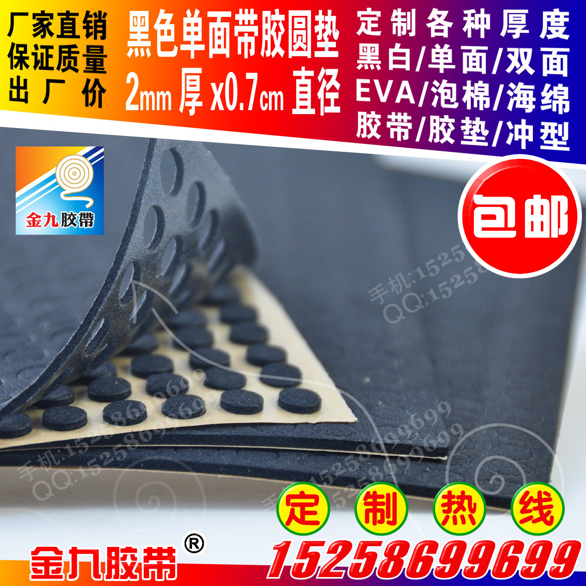 Single and double-sided glued black and white EVA foam sponge shock-proof plastic pad 0 7cm diameter round punchable indentation molding