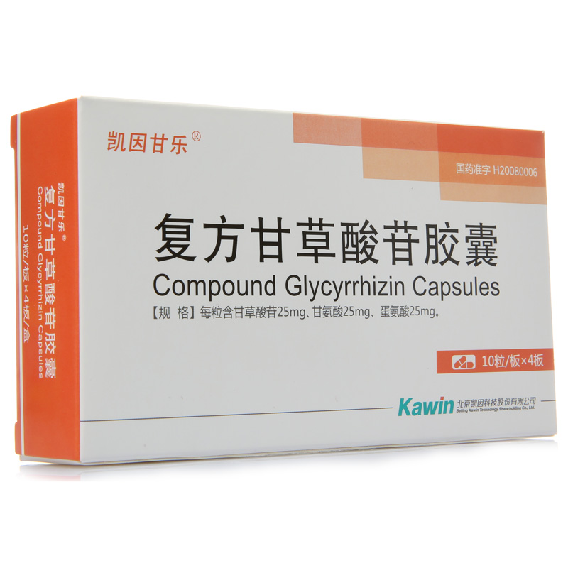 凯因甘乐 复方甘草酸苷胶囊 40粒/盒