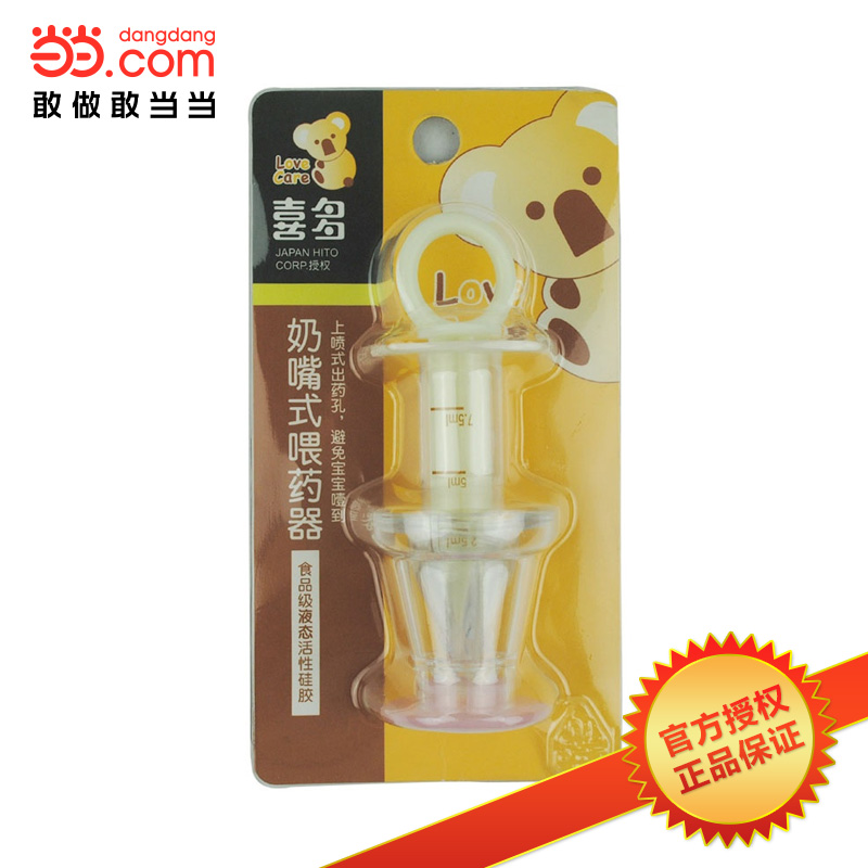 当当网百货 喜多 奶嘴式喂药器