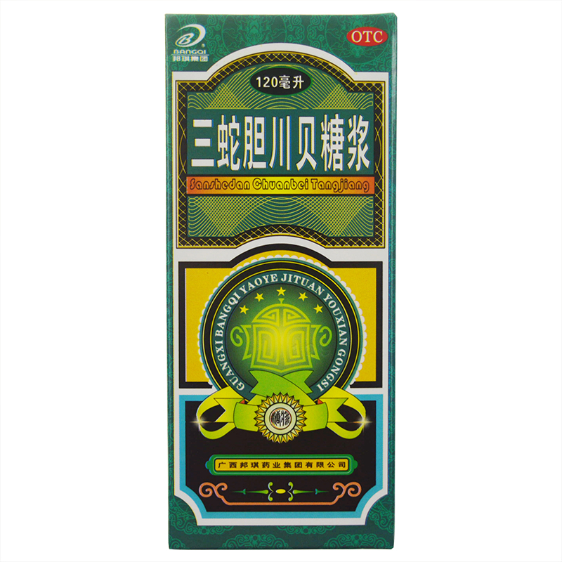 邦琪集团 三蛇胆川贝糖浆 120ml 清热润肺 化咳止痰 痰热咳嗽