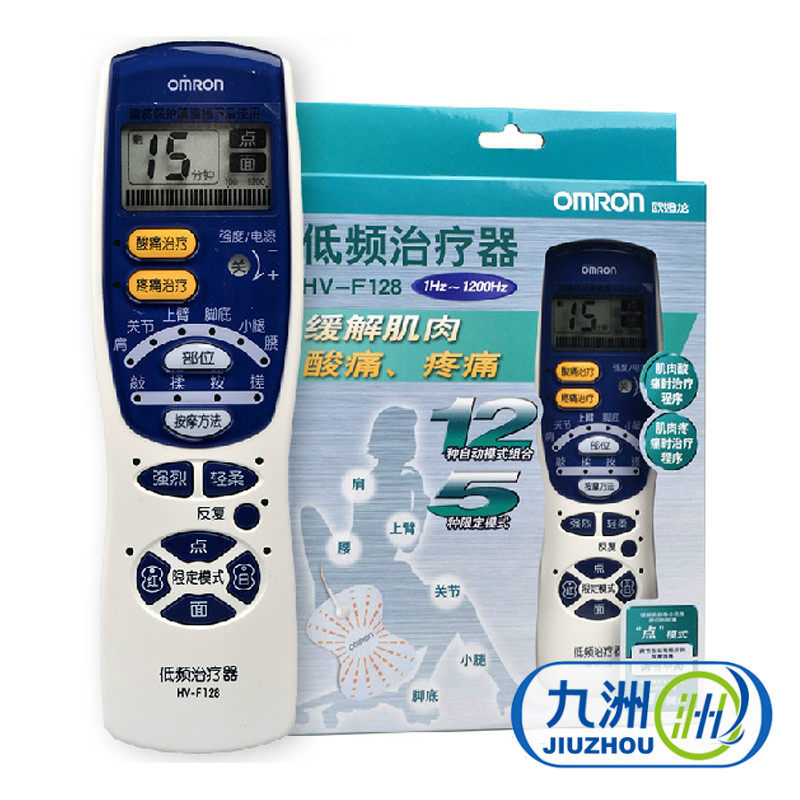 欧姆龙低频治疗仪HV-F128 颈椎肌肉酸痛按摩器 电疗按摩仪 包邮