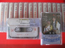Brand new undemolished (genuine tapes) Cantonese opera Yuanyang with tears and sorrow Lake Feng Gangyi Wu Qiongyu Zhu Lilian