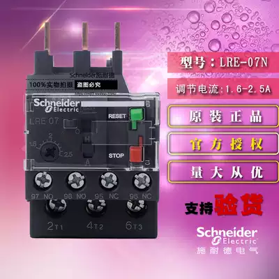 Schneider Schneider Tesys E Thermal Overload Relay LRE07N 1 6-2 5A Original