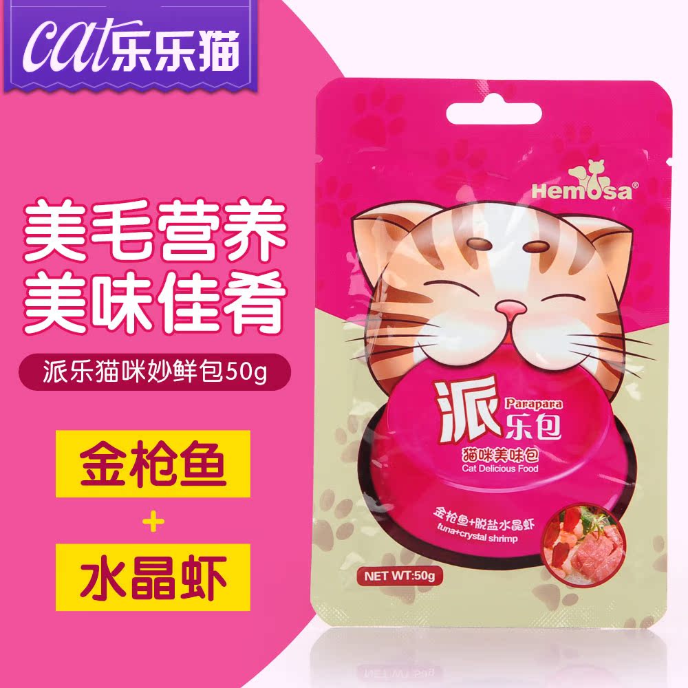 派乐包金枪鱼脱盐水晶虾猫湿粮50g 补钙猫零食猫鲜封包宠物零食