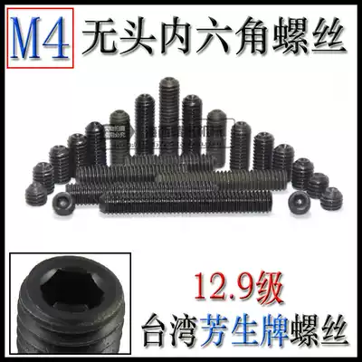 Imported 12 9-level machine meter screw M4*3*4*5*6*8*10*12*14*16*20*25*30*40*45