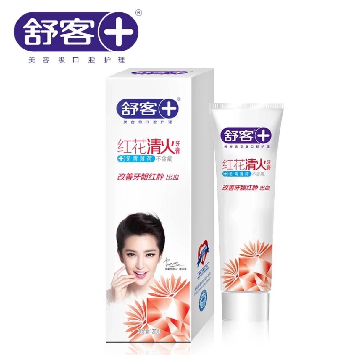舒客红花清火牙膏120g 牙龈护理健龈牙周抗敏感清洁去火牙龈出血