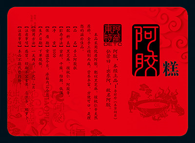 Ejiao cake paste box label Ejiao sticker Ejiao trademark Solid element paste label color sticker food label