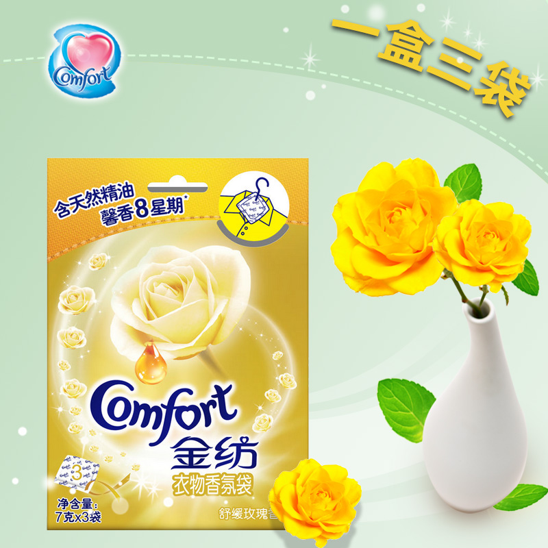 7g*3金纺舒缓玫瑰衣物香氛袋清香片舒缓玫瑰型衣柜防静电喷雾必备