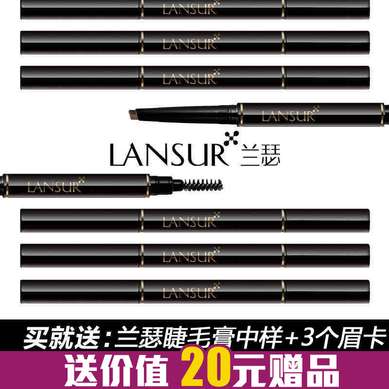 兰瑟双头旋转自动眉笔 防水防汗不晕染带眉刷 画一字眉 专柜正品
