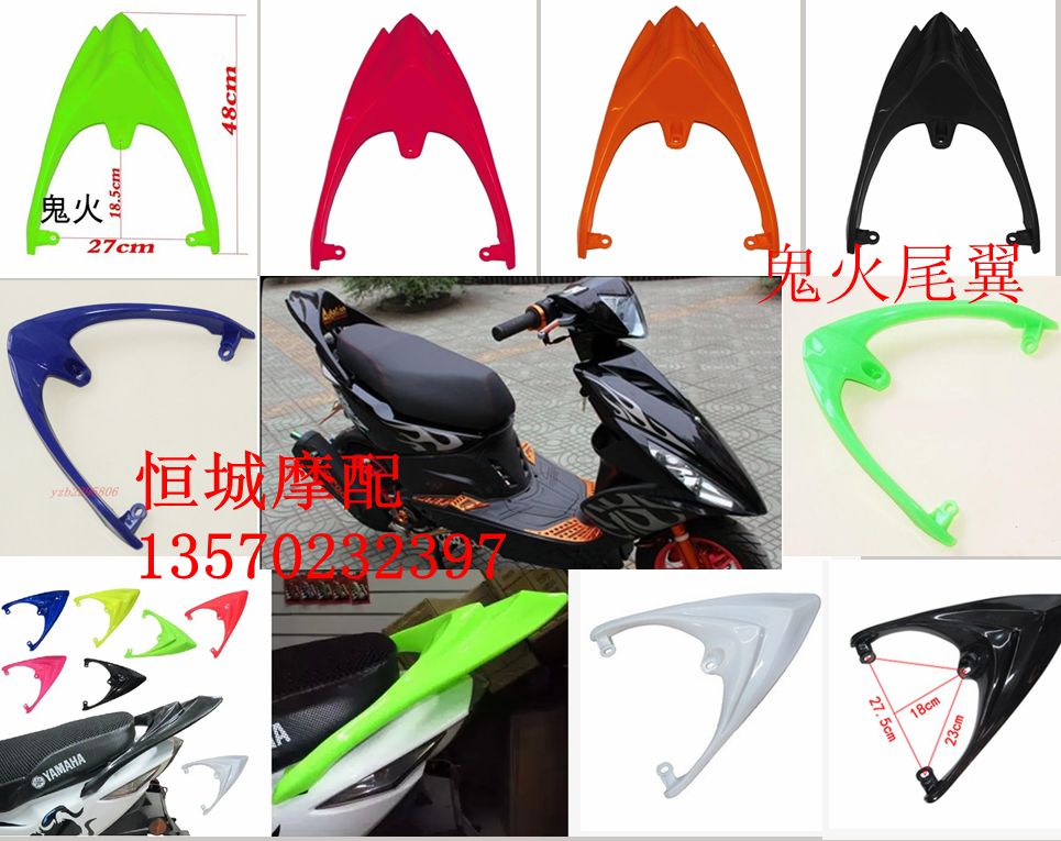 Shanye motorcycle accessories RSZ ghost fire generation second generation third generation shark aircraft hump tail new promotion