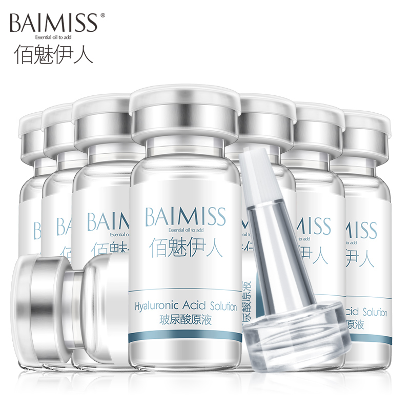 玻尿酸原液精华液 保湿 补水影楼专用安瓶定妆液新娘专用套装
