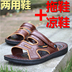 Dép nam mùa hè giày thoáng khí dép nam Giày dép Hàn Quốc Giày dép nam đế xuồng chống trượt giày nam thể thao Sandal