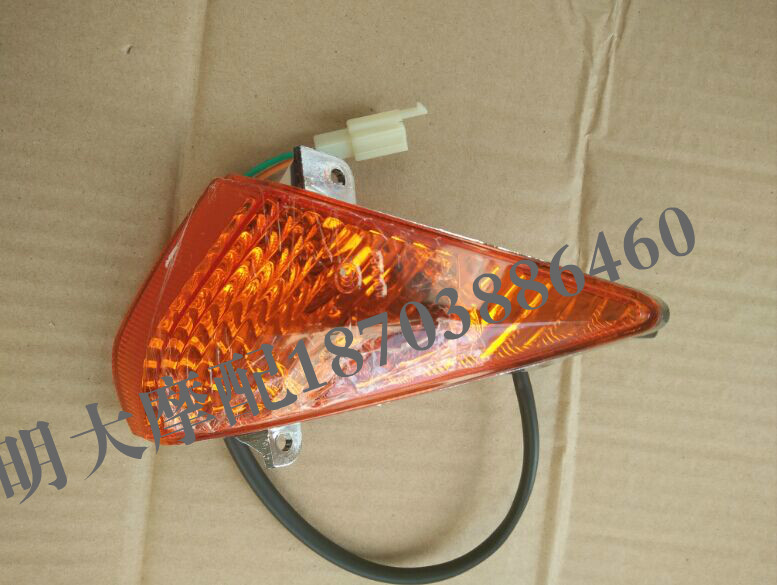 Lifan motorcycle accessories LF110-11H 11T 11N 11V shadow front left and right direction lights