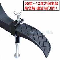 Coach car special oil door top Bolt 06 years-12 years old Santana Jetta Chery and other top throttle limiter