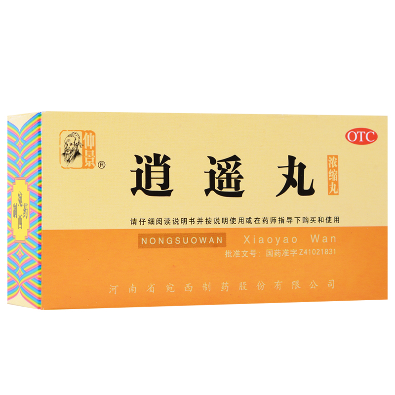 包邮 仲景逍遥丸浓缩丸200丸疏肝健脾养血调经宛西月经不调