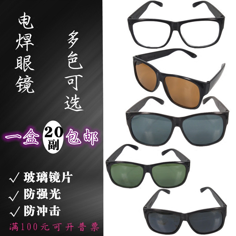 Welded glasses Labor glasses Protective glasses Flat glasses Sunglasses beat sand goggles four colors