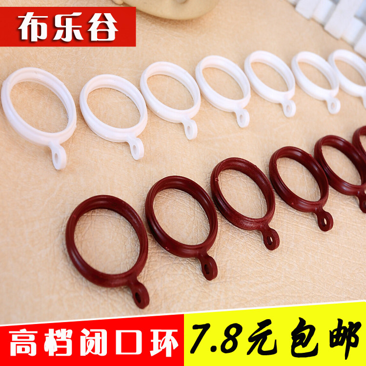 (Thickened) Roman ring Roman Circle Bar ring ring track adhesive hook ring curtain shower curtain opening and closing accessories